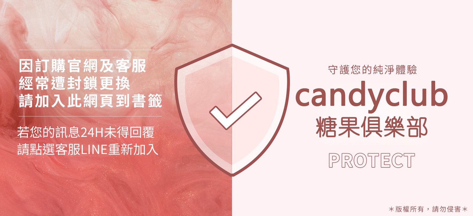 糖果俱樂部